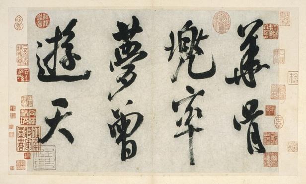 An Introduction to the Song dynasty (960 1279) Share Tweet Email Poem concerning the Pavilion with Various Views in semicursive script. Attributed to Mi Fu (1051 1107).