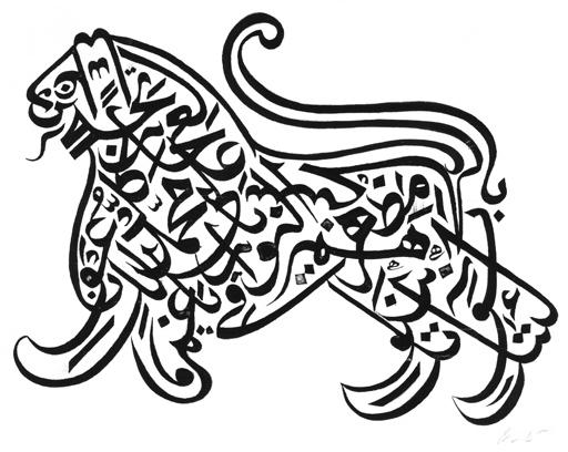 Islam, the drawing