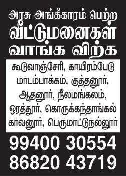 March 30 - April 5, 2013 MAMBALAM TIMES Page 7 SPECIAL CLASSIFIED ADVERTISEMENTS Classified Advertisements under the heads Accommodation Required, Old Age Home, Marriage Hall, Mini Hall, Real Estate