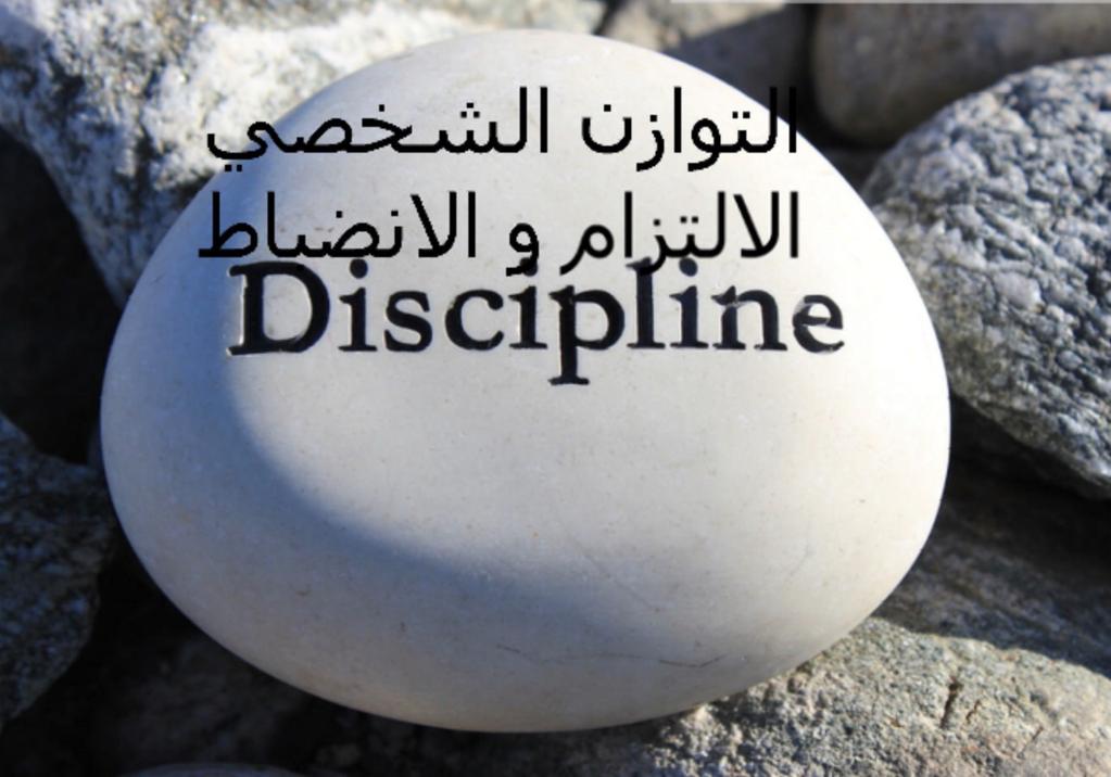 Without discipline, there is no achievement. Your discipline will make you outstanding. Beware of laziness, it is a sickness. Anyone with achievements will have the quality of discipline.