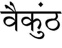 below : (a) Jivas List I (b) Vaikuntha (c)