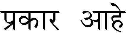 (1) Hetu is Trilaksanatmaka (1) (2) (2) Vyapti is derived from