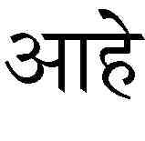 anumana (4) Asatpratipaksatva is one of the (4) conditions of good