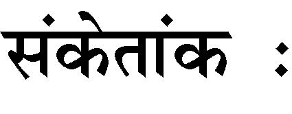 72. According to Advaita Vedanta, the Pramanas are : (a) Ultimately real (b) Empirically