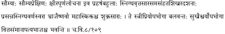 Features of Shukra Sarata 1,2,8,3-8/109 Table 8.(a) Features of Shukra Sarata Sharirik (CHARAKA) 1. Saumyaha (attractive) 2. Saumyaprekshinah (assuring) 3.