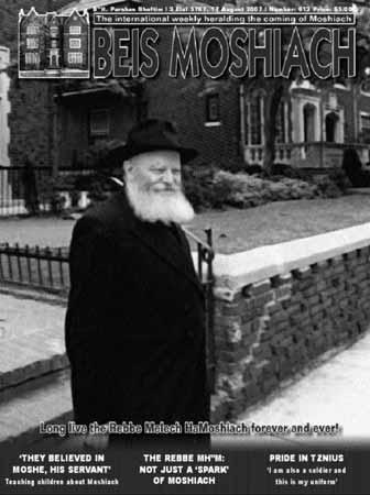HOW COULD G-D DESTROY THE HOLY TEMPLE? (CONT.) D var Malchus Likkutei Sichos Vol. 29, pg. 9-17 A DAILY DOSE OF MOSHIACH Moshiach & Geula THEY BELIEVED IN HASHEM AND IN MOSHE, HIS SERVANT Chinuch Y.