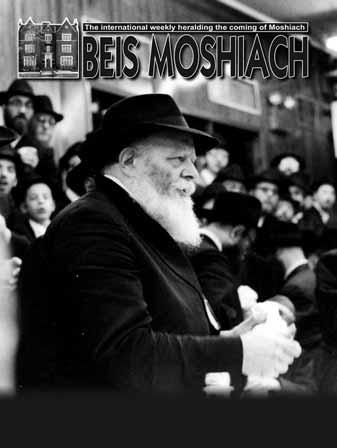 IN ELUL WE MUST PLOW AND SOW D var Malchus Likkutei Sichos Vol. 4, Hosafos, Pg. 1342-1348 A DAILY DOSE OF MOSHIACH Moshiach & Geula A POINT IN TIME AND SPACE Feature Dr.