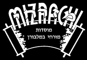 70 th ANNUAL REPORT MIZRACHI MIZRACHI ORGANISATION, MELBOURNE AUSTRALIA (Affiliated with World Mizrachi) תשע"ג- תשע"ד 2013-2014 EUGEN