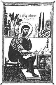 THE STEWARDSHIP OF ST. MARK THE EVANGELIST-APRIL 25 Holy Apostle Mark the Evangelist, intercede with God all-merciful that He may grant us the remission of our sins.