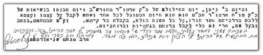 The Rebbe s handwritten answer to Rav Nemtzav in response to the writ of hiskashrus that was sent from England Hold it for a few minutes with one hand! he was ordered. Avrohom Sender held the rifle.