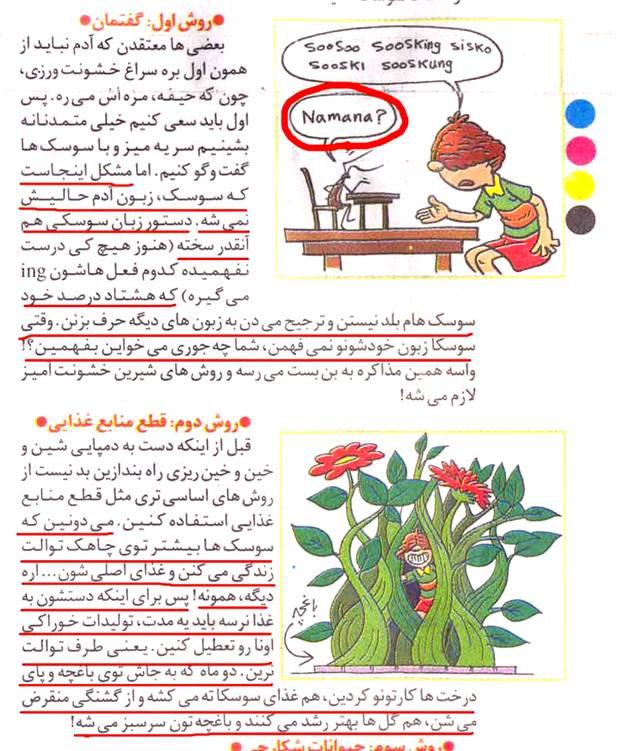 Appendix: Iran Newspaper, Friday May 12 th 2006, Special edition for kids First Method: Discourse Some people think one shouldn t seek violent methods at the first hand as it kills the mood.