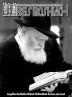 CONTENTS 4 DESTRUCTION AS BEGINNING OF THE CONSTRUCTION D var Malchus / Sichos in English 8 A WASTED OPPORTUNITY Moshiach / Rabbi Naftali Estulin 12 HEAVENLY VISION Hei Menachem-Av / Menachem