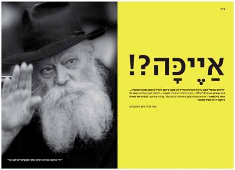 important thing in common, the desire to see the Rebbe and to live together as one family.