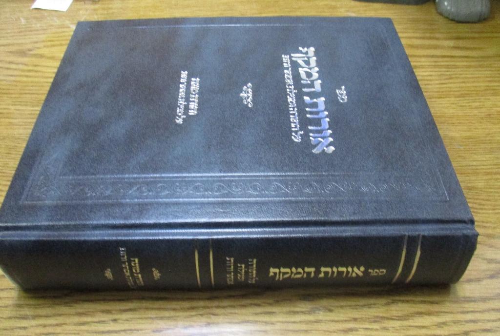 RAV POSEN S NEW SEFER אורות המקף על התורה ומגילת אסתר ורות ותורת מונח על מגילת אסתר ורות Over 600 pages $10.