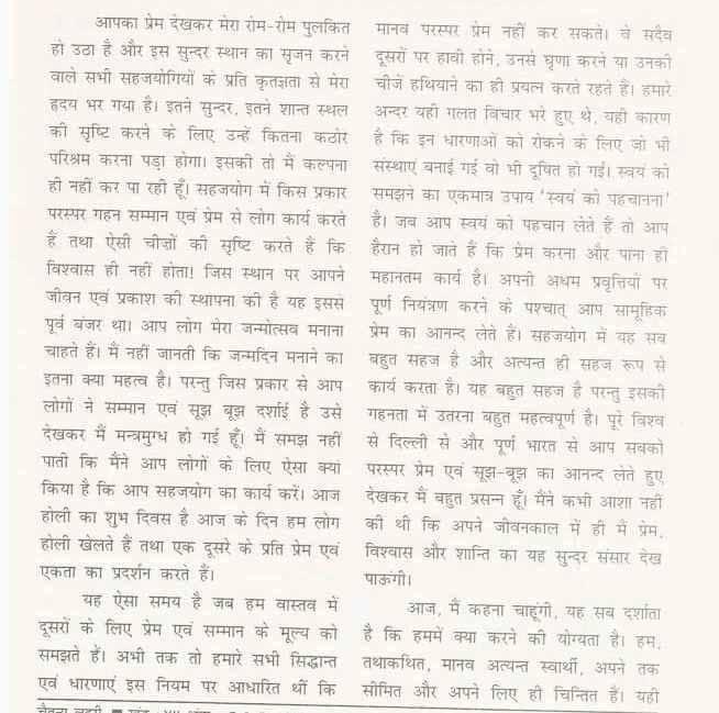 HINDI TRANSLATION Scanned from