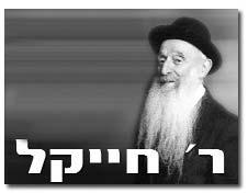 MEMOIRS ON THE RUN BY RABBI SHNEUR ZALMAN CHANIN The dark days in Russia soon left R Chaikel the lone survivor of his father s family.