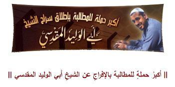 o an Egyptian Salafi-jihadist. The video is also part of the campaign to liberate Sheikh Abu Al-Walid Al-Maqdisi.
