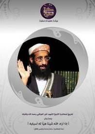 Awlaki insisted that Allah would soon ensure the victory of the Muslim nation over its enemies.