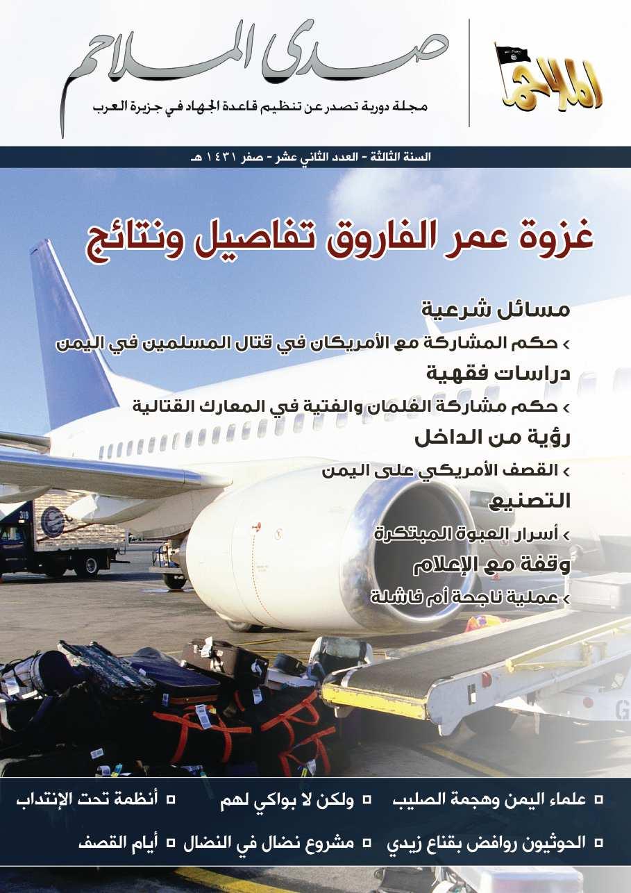 Magazines After a long absence, the 12 th issue of the Sada Al- Malahim magazine, published by Al-Qaeda in the Arabian Peninsula, has come out.