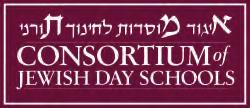 From the Desk of Rabbi Dr. Heshy Glass August 11, 2014 15 Av 5774 Think Tankat cojds cedarhurst office It was a typical day in July.