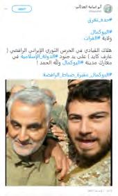 In the photo he is seen (right) together with Qassem Soleimani (Twitter account, November 21, 2017) Hezbollah s Hassan Nasrallah referring to the takeover of Albukamal Hezbollah leader Hassan