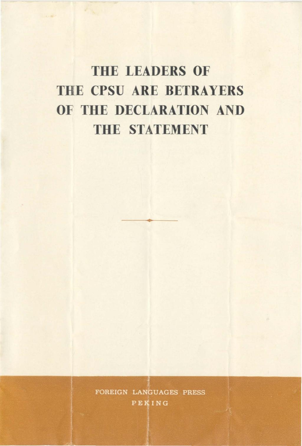 THE LEADERS OF THE CPSU ARE