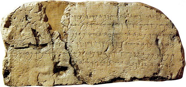 The Siloam Inscription.