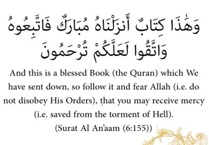 Surah Al An aam Ayah 155 Allah commands us to follow the Quran and