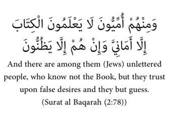 Allah tells the muslims to not be like the jews who were like donkeys carrying load of scriptures on their bank.