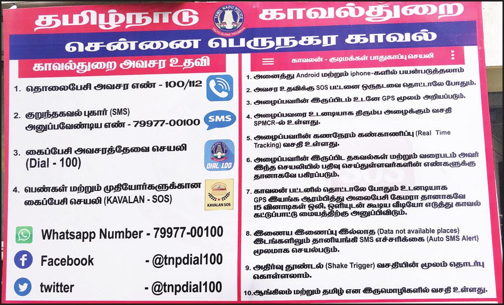 Police helpline numbers on banners Police personnel attached to T.