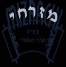 MIZRACHI MATTERS SHABBAT MIKETZ Friday, 15 December (27 Kislev) (Vol 12, No 10) SHABBAT BEIT YEHUDA Early Mincha 6:55pm Chanukah and Shabbat candles at home AFTER 7.