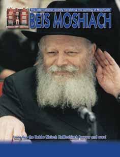 contents Wishing all our readers a k siva v chasima tova l shana tova u mesuka! The next issue will be printed, G-d willing, for Sukkos. 4 LIGHT FROM DOUBLE DARKNESS D var Malchus B H.