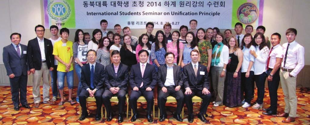 REGIONAL NEWS NORTHEAST Innovative Workshop for Students from Former Soviet Countries Our Northeast Region conducted a workshop from August 20 26 based on the concept that to give people a real shot