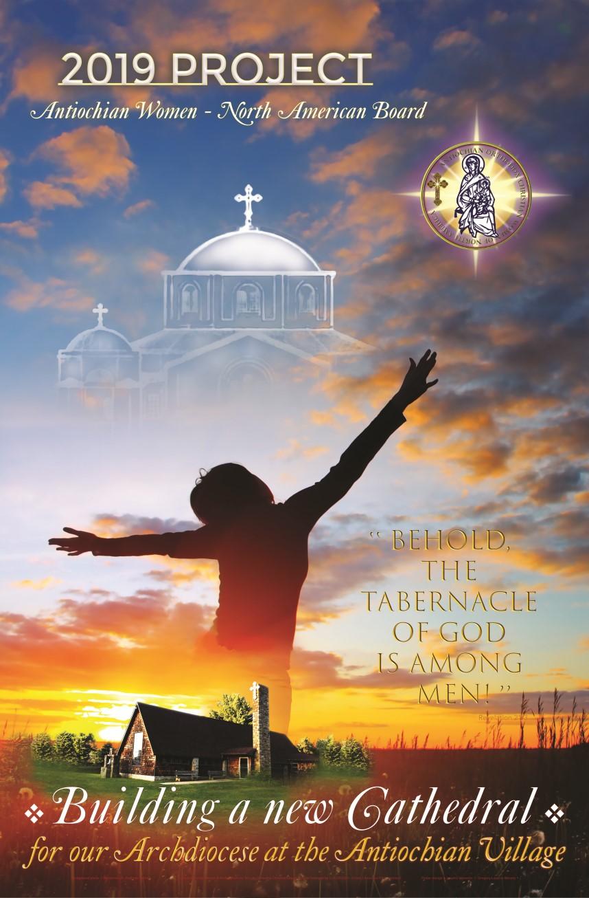 Antiochian Women Announce 2019 Project: "Building A New Cathedral" Kh. Suzanne Murphy "What is more precious to all of us than the Antiochian Village?