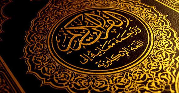 12 Quranic Verses for Year End Reflection? By: Majd Arbil Islamicity.com Prophet Muhammad reminds us, There are two of God s favors that are forgotten by many people: health and free time.