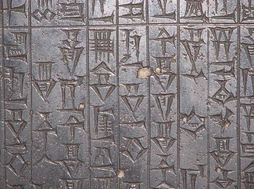 important to them Hammurabi s Code #196: If a man put out the eye of another man, his eye shall be put out.