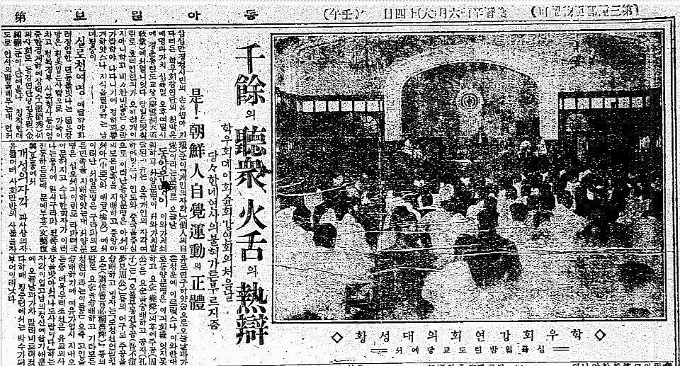 Dansŏngsa, Seoul, which gathered more than thousand attendees, was coercively dismissed by the Japanese police owing to the presumable violation of the Security Law.