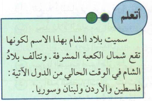 (History of the Ancient Civilizations, Grade 5 (2014) p. 27) 4. The State of Palestine replaces Israel in the following illustration that accompanies a mathematics assignment: "13.