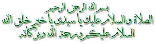 Na al an-nabi Sallallaho Alaihi wa Sallam ALLAH IS BEAUTIFUL! OUR PROPHET MUHAMMAD AND HIS BELONGINGS ARE BEAUTIFUL!