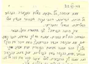 CREDITS: LUBAVITCH ARCHIVES LEFT: THE BIRTH RECORDS OF REB YISROEL ARYEH LEIB. RIGHT: A LETTER FROM REB YISROEL ARYEH LEIB TO HIS MOTHER, REBBETZIN CHANA. received many unique kiruvim.