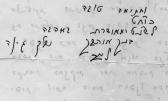That night Rebbetzin Chana told Reb Berel Junik with excitement that she had received a letter from her son in London.