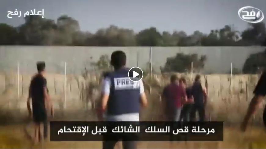 16 One of the terrorists who entered Israel wears Press vest.