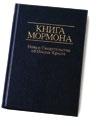 1991: The Mormon Tabernacle Choir visits the Soviet Union.