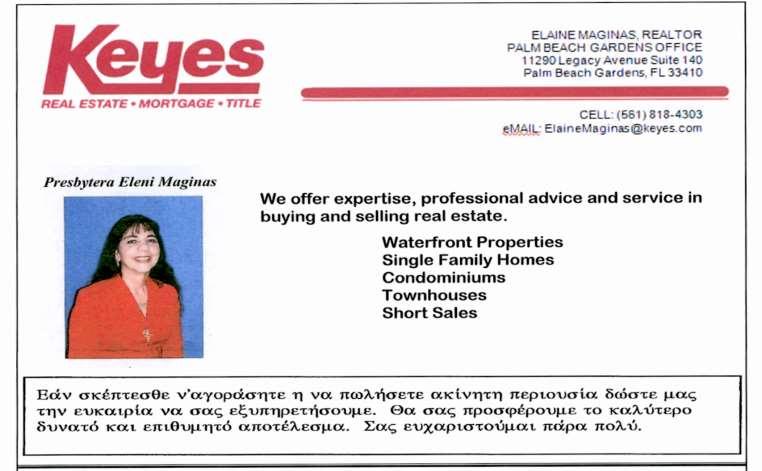 com Presbytera Eleni Maginas We offer expertise, professional advice, and service in buying and