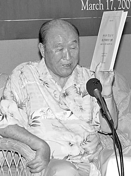 2 Unification News FOUNDER S DISCOURSE ON UNIFICATIONISM A Providential View of the Pacific by Reverend Sun Myung Moon This address was given on March 17th in Hawaii as Peace Message 13 Respected