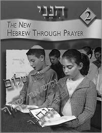 Kitah Dalet 4 th Grade Students will learn to read fluently from the Siddur, understand the themes of the prayers,