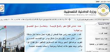 The website of the Hamas de-facto administration s interior ministry. ix.
