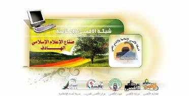 The homepage of the Al-Aqsa media portal. 11.