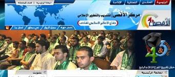 2009). 14. Al-Quds TV, operated in Lebanon by the external Hamas leadership in Damascus, began broadcasting on November 22, 2008, shortly before Operation Cast Lead.