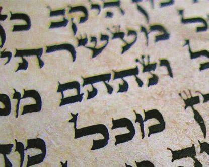 Classical Hebrew (Reading the Bible) This course will provide you with an elementary knowledge of Classical Hebrew grammar, which is needed in order to read the Tanakh or Old Testament in its